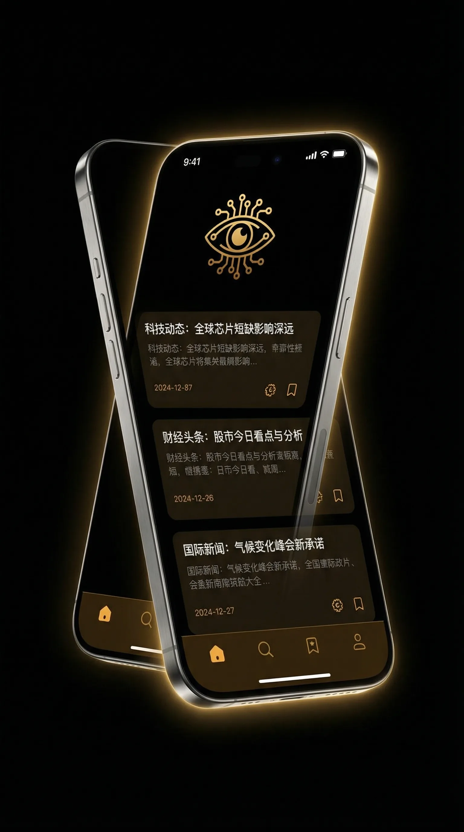 承认电影网 - 移动端情报客户端界面